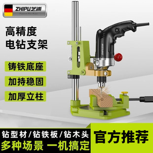 German Shibaura Bench Drill Stand Industrial-Grade Electric Drill Hand Drill Stand Drilling Machine Multi-Functional High-Precision Workbench