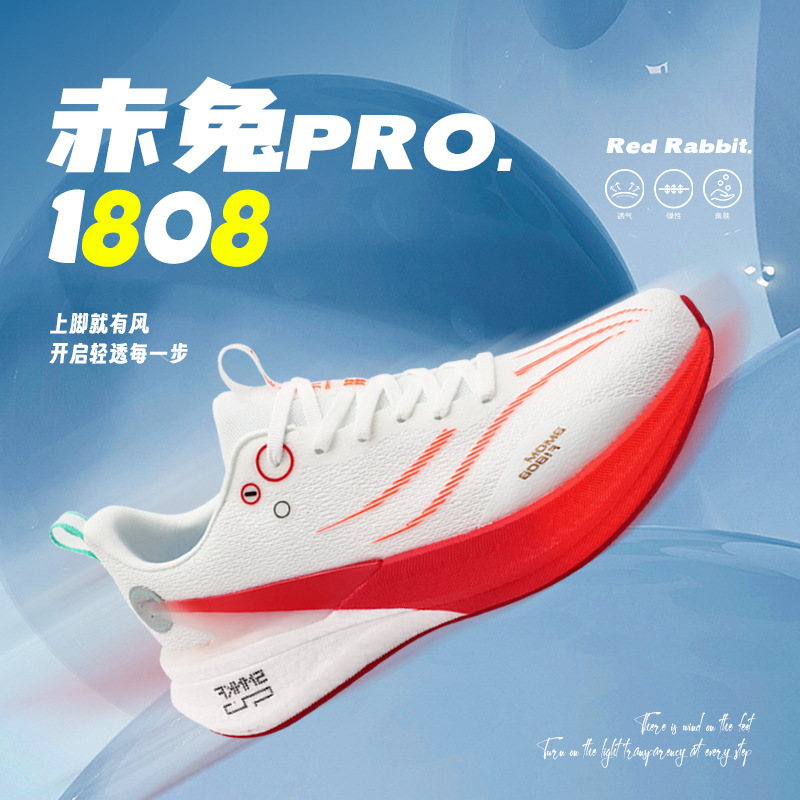 Red Rabbit Pro1808 Men's Carbon Plate Running Shoes, Lightweight, Breathable, Shock-Absorbing Sports Shoes, New Summer Men's Shoes