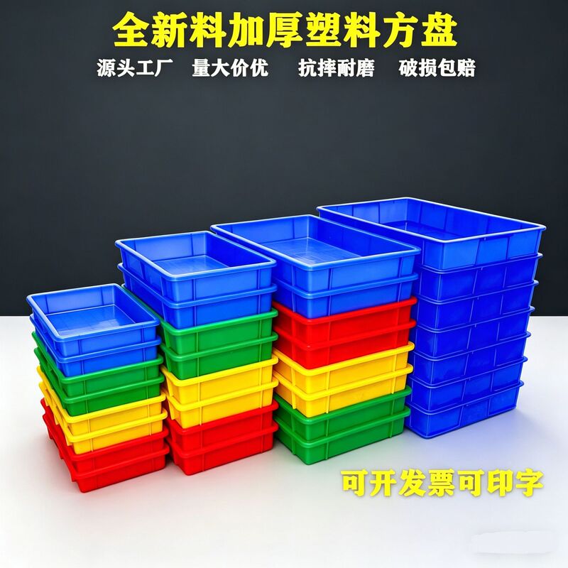 Plastic Tea Tray Plastic Box Tray Turnover Tray Storage Tray Pet Tray Plastic Square Tray Plastic Basket Plastic Frame Element Box