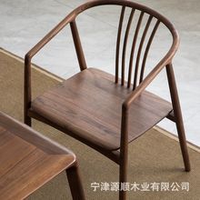 新中式黑胡桃木圈椅全实木茶椅围椅官帽椅仿古中式茶桌座椅休闲椅