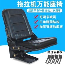 拖拉机座椅可调减震悬浮座椅坐垫滑道前后可调雷沃东方红座椅跨境