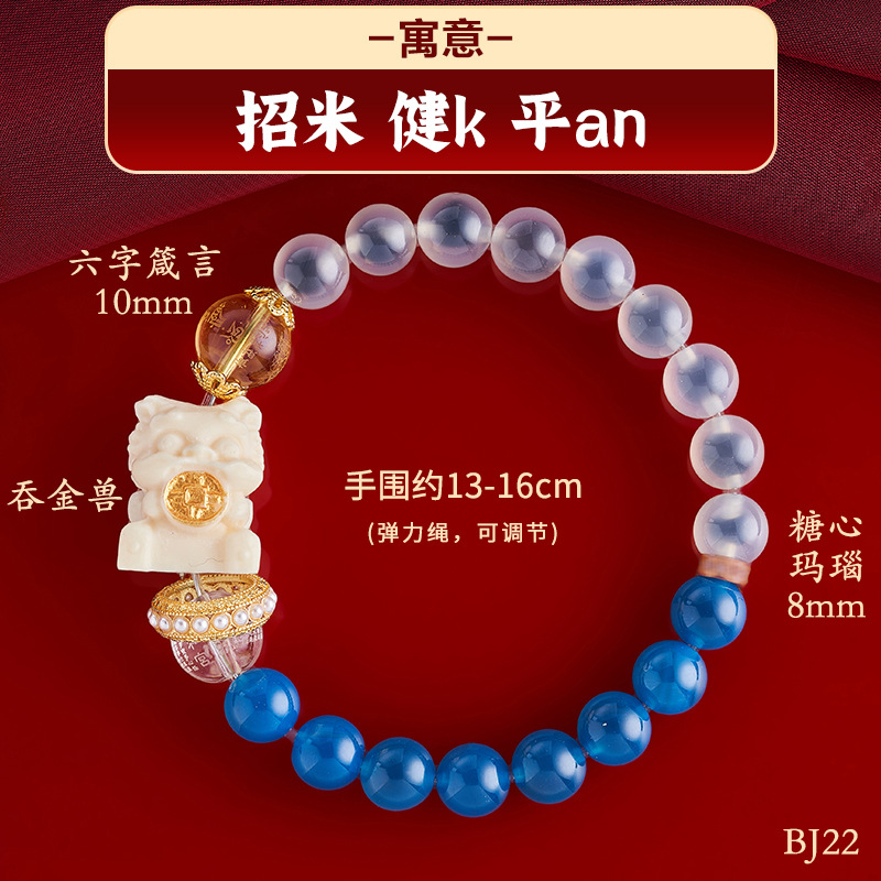 쌀과 금을 삼키는 짐승(부를 끌어들이는 것-건강과 평화)