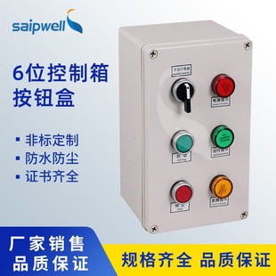 Sealed Box for Electric Control with Push Button Junction Box, Forward and Reverse Emergency Stop Button Box, 6-Position Signal Indicator Line Box