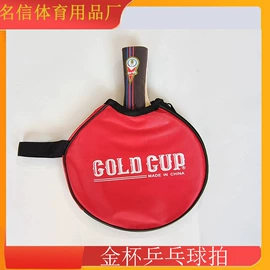 羽毛球;羽毛球拍;乒乓球拍