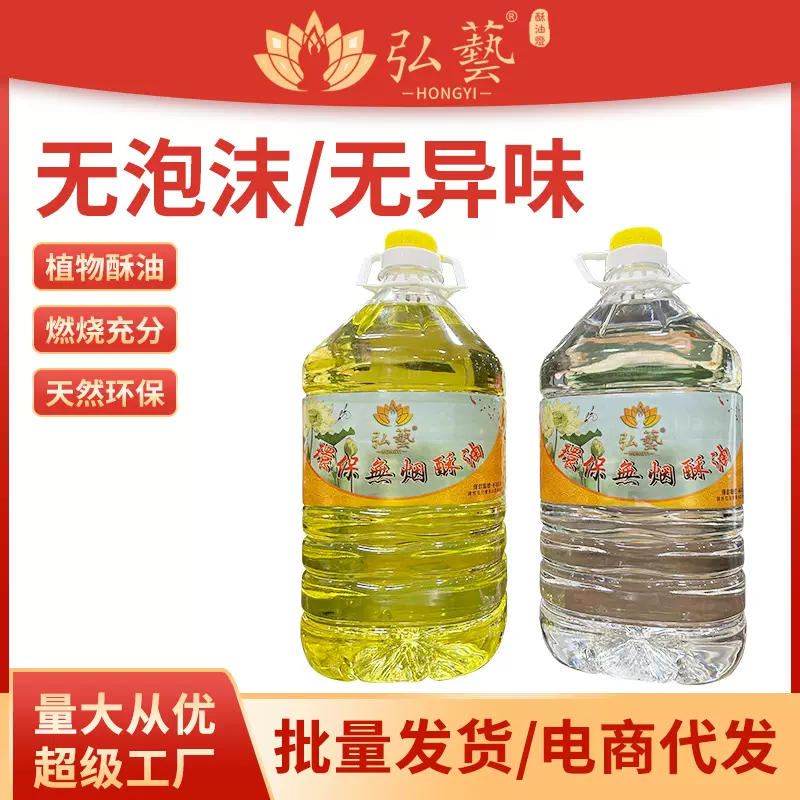 弘艺家用5升7斤装八宝油灯莲花油灯八吉祥油灯液体酥油长明灯灯油