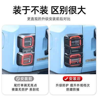 Chery Icar V27 Tail Light Frame: Light frame
