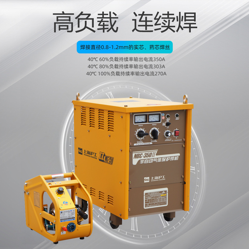 沪工NBC-350II抽头式气体保护焊机 工业级低碳钢二保焊金属气保焊