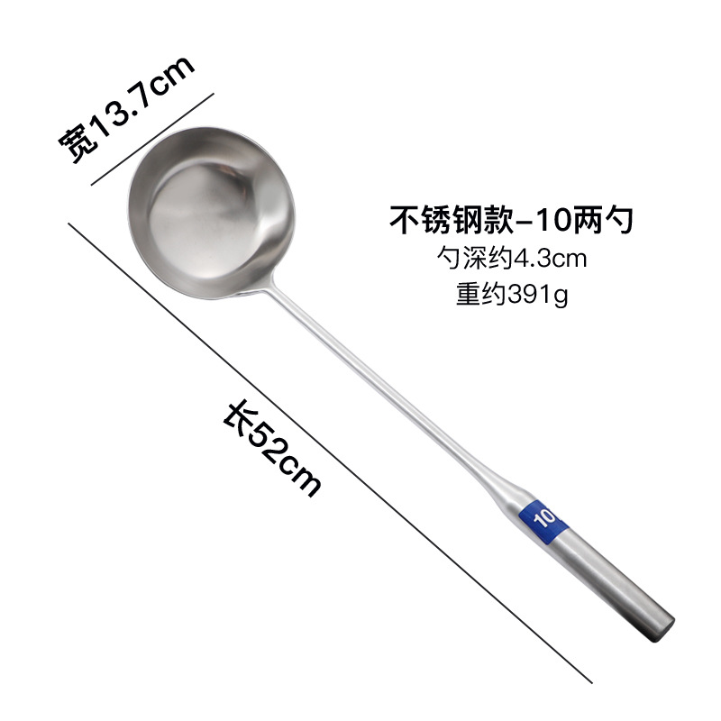 두꺼운 올스틸 손잡이 요리사의 프라이팬 스푼【0.5kg】