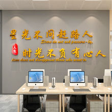 办公室装饰文化墙标语公司企业背景墙布置3d立体文字团队励志墙贴