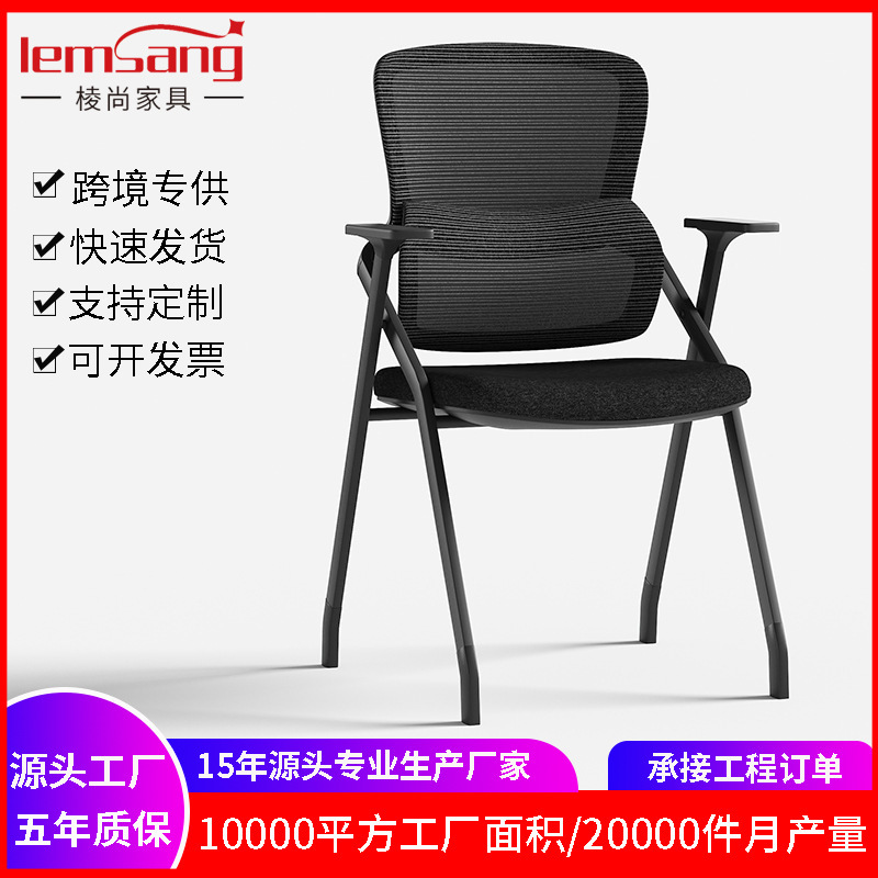 Ergonomic Office Chair for Foreign Trade Export, Training Chair Manufacturer, Comfortable Meeting Chair with Lumbar Support, Suitable for Long Sitting