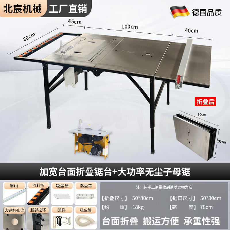 넓어진 테이블 접이식 톱 테이블 + 고출력 먼지 없는 이중 톱