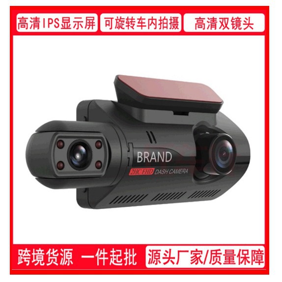 A68跨境行车记录仪dashcam高清3寸屏双镜头夜视行车记录仪