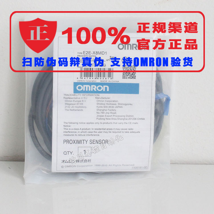 E2E-X3D1-M1GJ-T E2E-X2D1-M1GJ-Z E2E-X2D1-M1G-Z正品欧姆龙