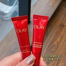 OLAY玉兰油胜肽专研奢护超红瓶眼霜5g小样紧致抗皱淡纹黑眼圈
