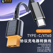 type-c转XT60模型插头充电线 AMASS连接器航模车模冲PD协议充电线