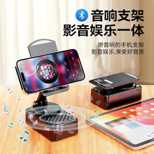 蓝牙音响手机支架懒人旋转充电二合一桌面手机支架全自动解放双手