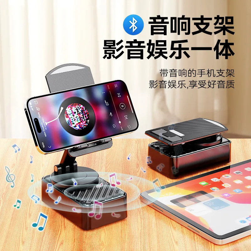 蓝牙音响手机支架懒人旋转充电二合一桌面手机支架全自动解放双手