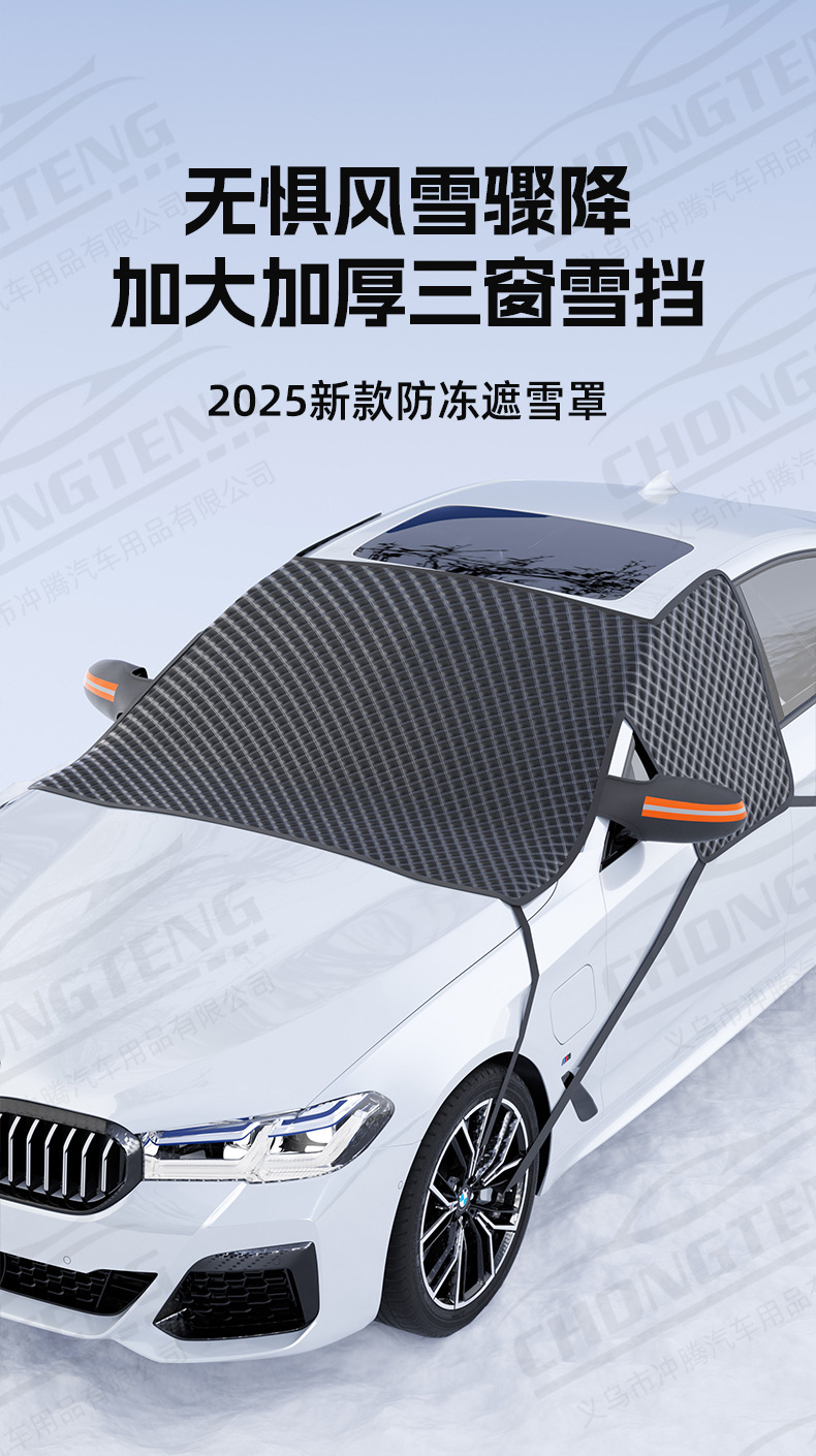 Car Snow Shield, Three-Window Snow Cover, Winter Supplies, Front Windshield Anti-Freeze Snow Cover, Anti-Frost Half Cover Car Cover
