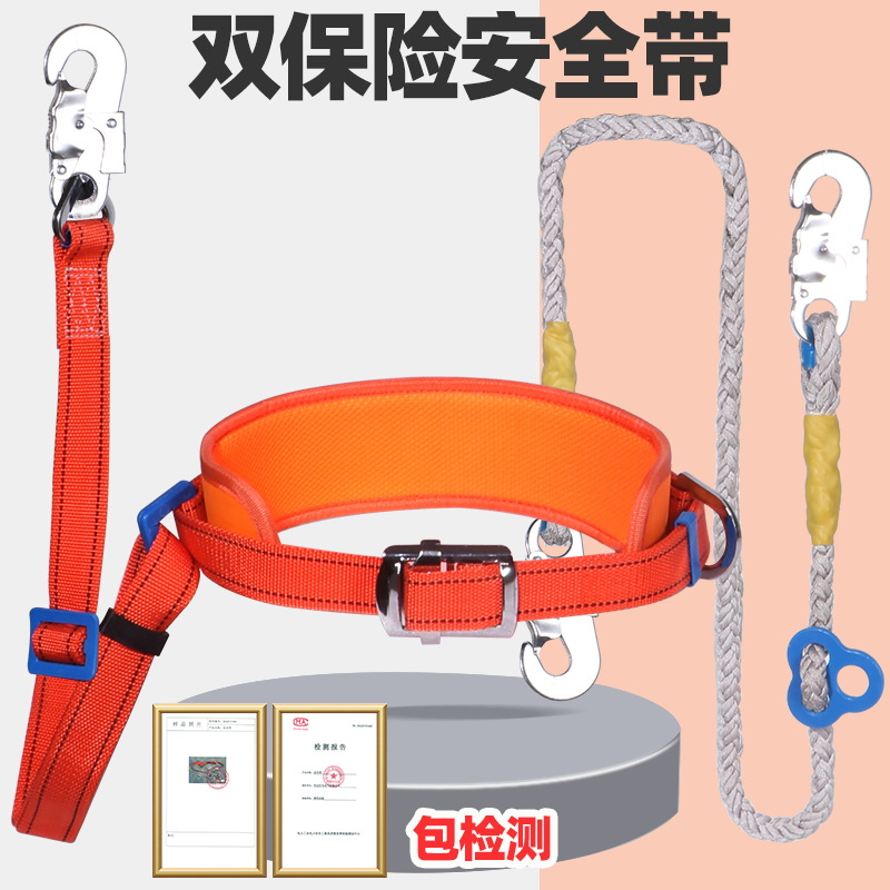 国标电工围杆安全带电力爬杆高空作业双控单保险腰带绳加厚防磨