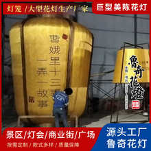 巨型许愿灯祈福灯网红打卡大灯笼大型花灯灯笼定制户外商场景区