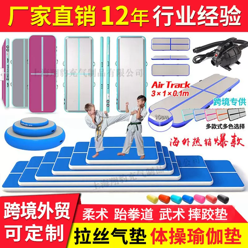 充气瑜伽垫体操气垫床跆拳道空翻神器武术摔跤垫着陆训练拉丝气垫