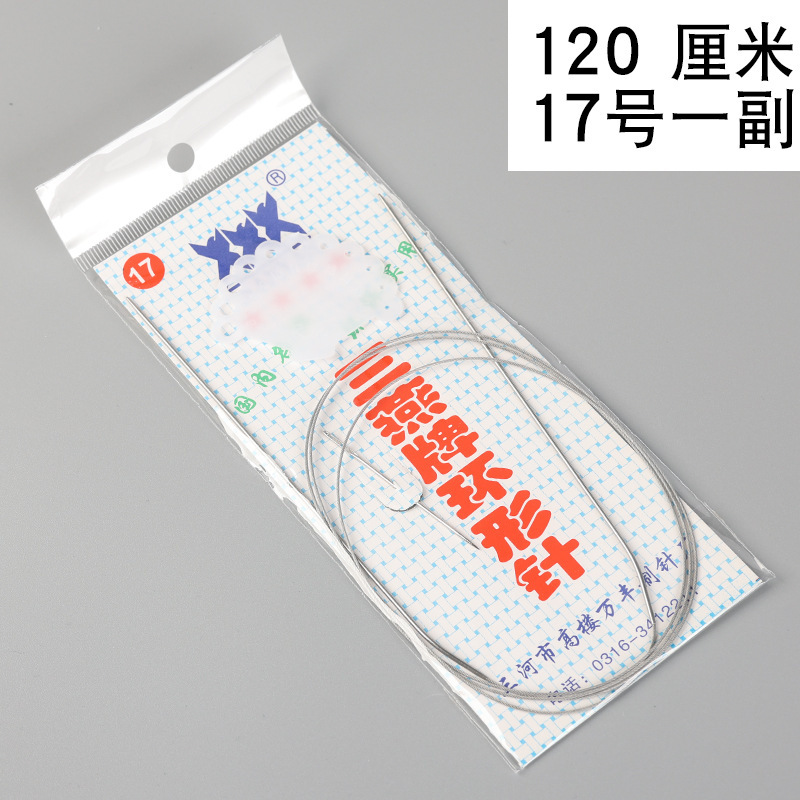 牌环形棒针打毛衣针不锈钢循环针毛衣编织工具全套毛线环形针|undefined
