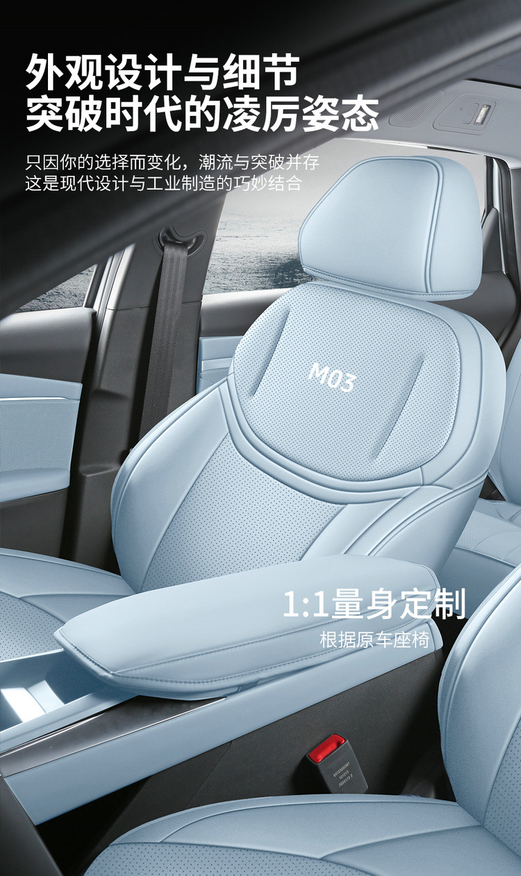 Xiaopeng MONA M03 special suede four seasons GM cushion ventilated and breathable saddle cushion seat cover