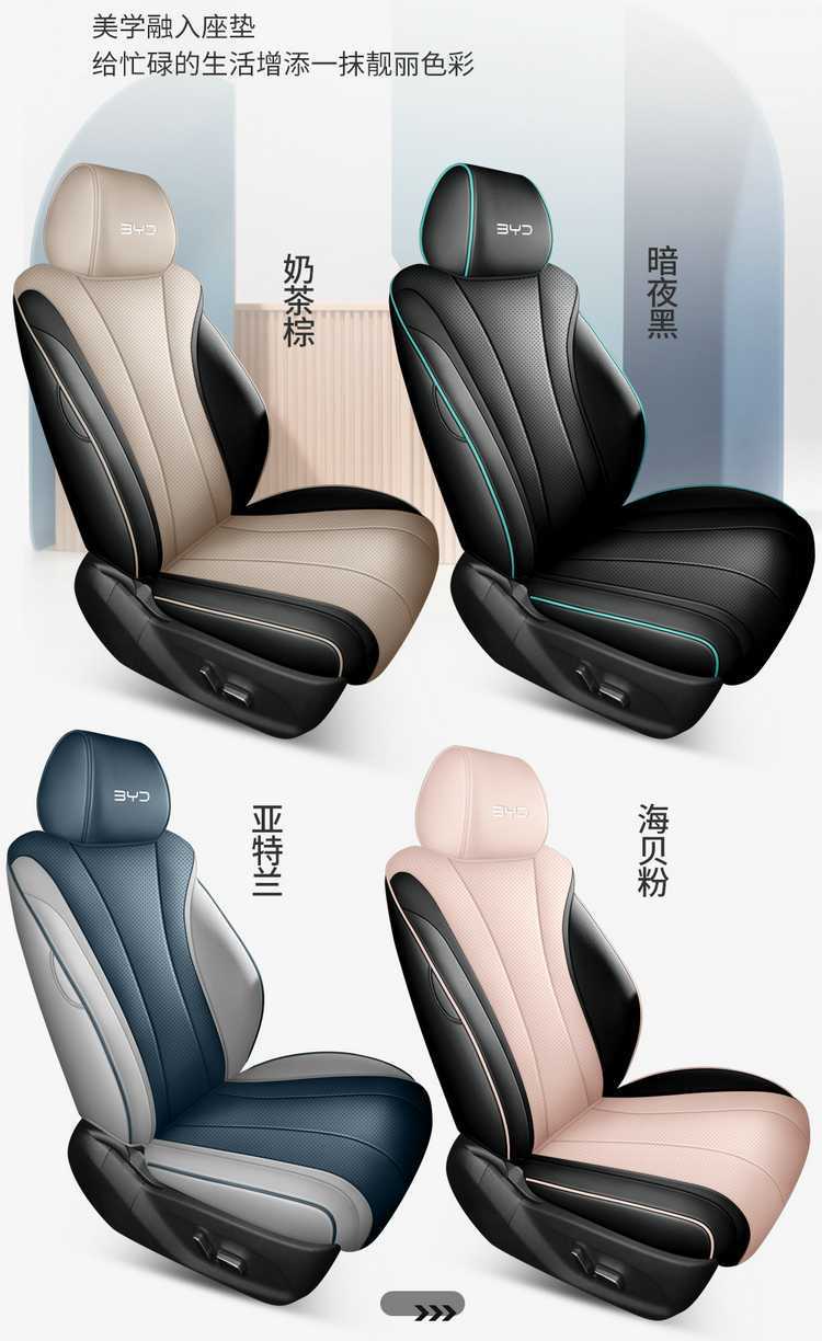 2025 BYD Dolphin seat covers, all-inclusive, four-season, special seat covers for the 2025 smart driving version Dolphin car