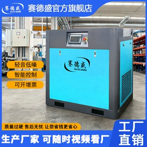 Daimi maqnitli dəyişən tezlikli vintli kompressor 15Kw/22Kw/37Kw sənaye səssiz