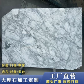 大理石;橱柜台面;台盆/面盆