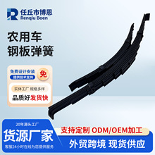 板簧厂家供应 农用车钢板弹簧重型汽油车板簧农机板簧配件