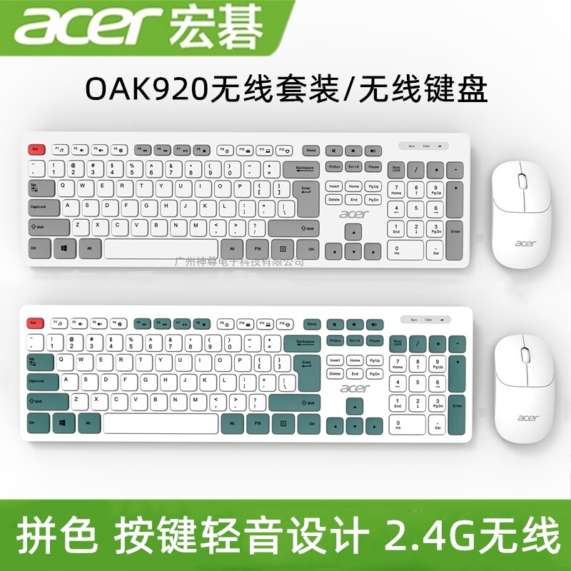 Acer Oak920 Wireless Keyboard Dual-Color Notebook 2.4g Wireless Keyboard and Mouse Set