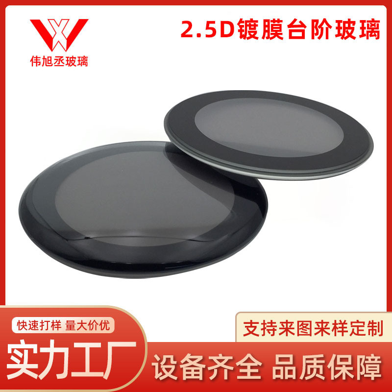 2.5D Coated Stepped Silk Screen Tempered Glass Window Glass Customized Supply Cpu Radiator Special Glass