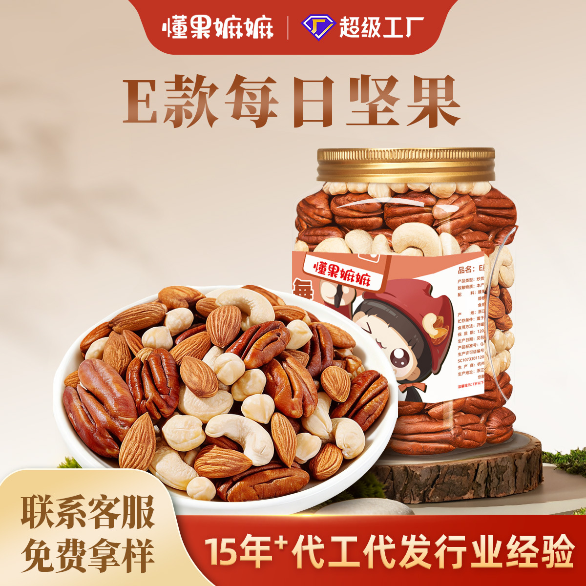 每日坚果500g混合果干罐装孕妇儿童零食干货炒货批发坚果小包装