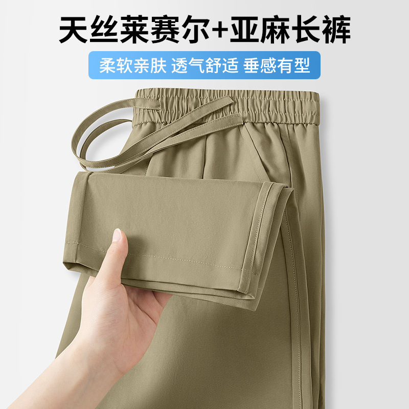 Tencel Lyocell Linen Casual Pants for Men, New Spring and Summer Style, Loose Straight Thin Long Pants, Ice Silk Cool Pants