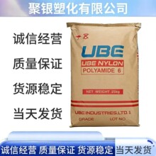 PA6 �ձ�� 1022B �D��ע������ �͸ߜ�PA6ԭ�� 늾���|����