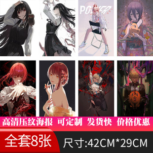 New Cartoon chainsaw Renhai newspaper peripheral photo in stock wholesale dormitory wallpaper stickers HD embossing manufacturer
