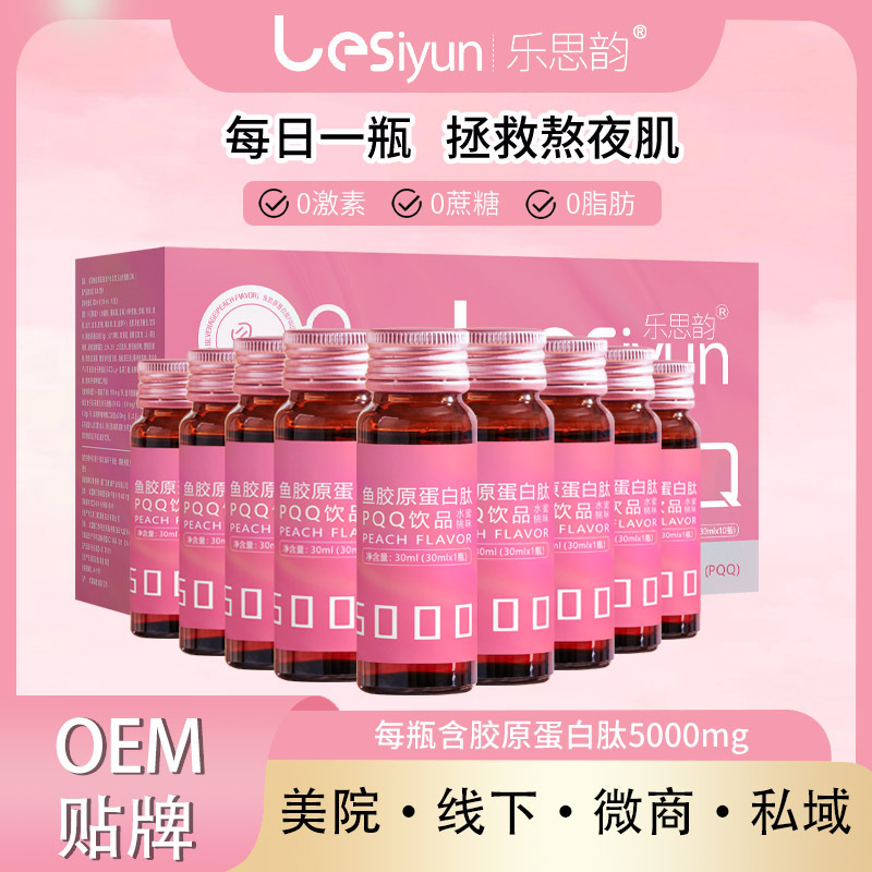 Bird's nest active PQQ small molecule peptide drink powder tender drink collagen oral sugar anti drink collagen peptide drink