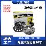 福特lukmk2压盘三件套