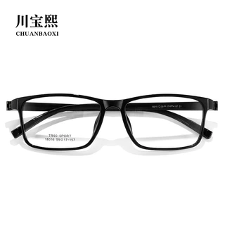 59大框超轻TR90无金属螺丝眼睛镜架考试看守所眼镜近视框可配度数
