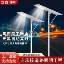 工厂直销新农村一体化太阳能路灯可带监控感应LED铝合金防水路灯