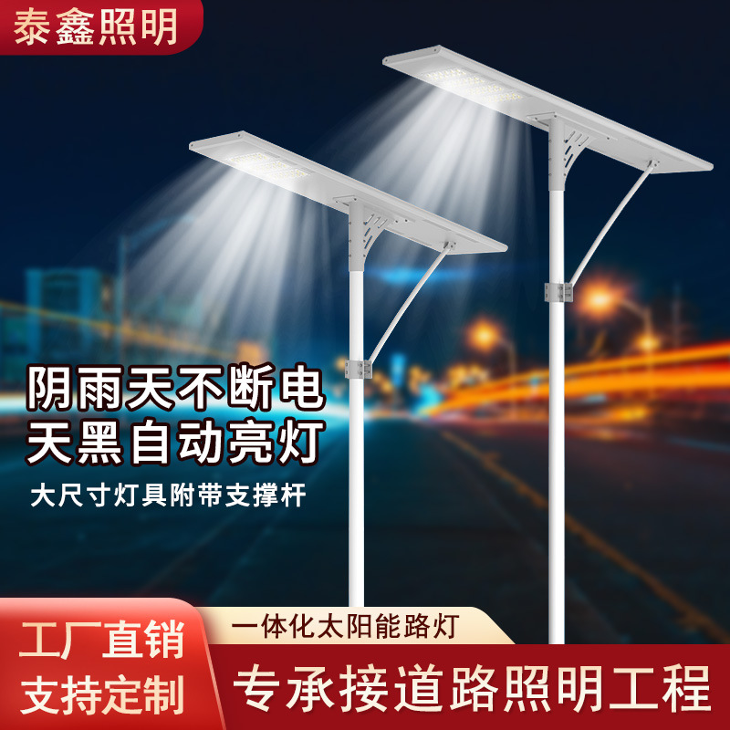 工厂直销新农村一体化太阳能路灯可带监控感应LED铝合金防水路灯