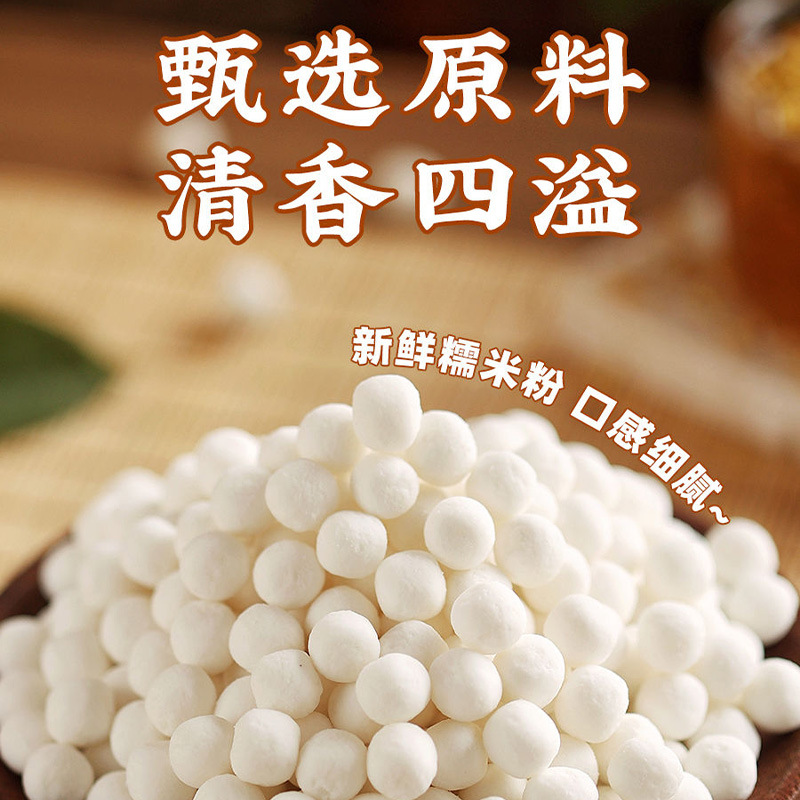 糯米小丸子500g无馅小汤圆珍珠小芋圆奶茶店甜品原料酒酿圆子批发