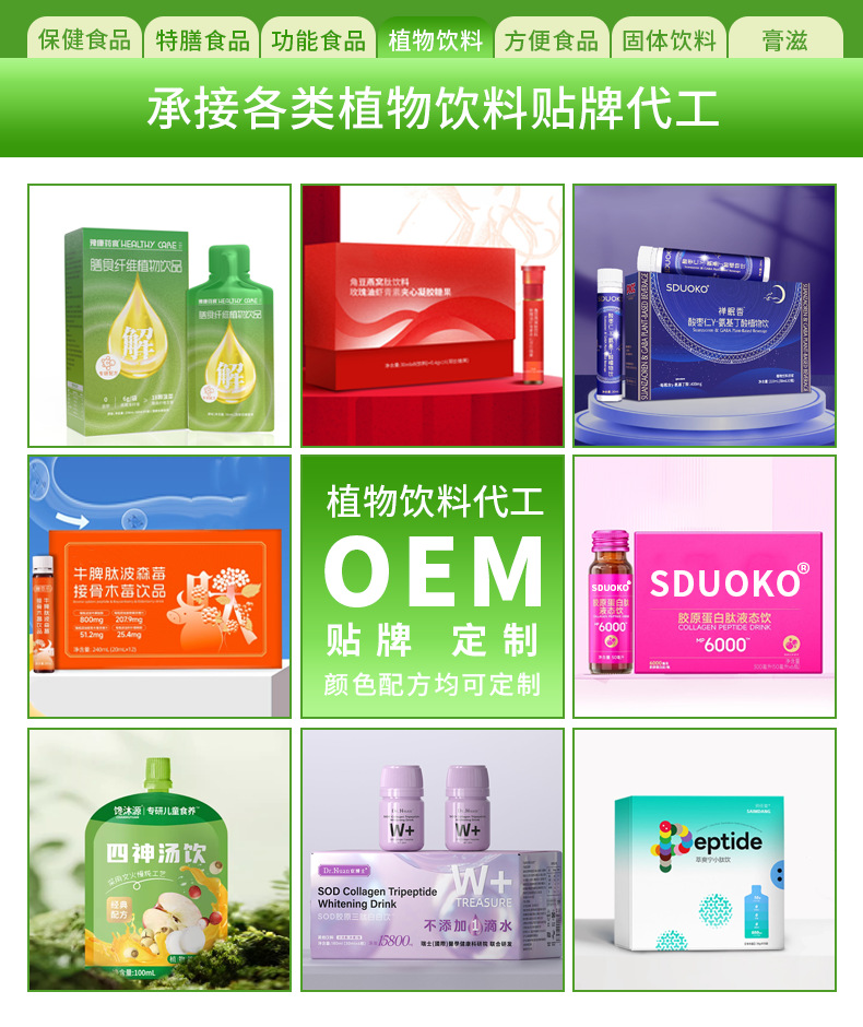 Red Ginseng Donkey Hide Gelatin Collagen Peptide Oral Drink Traditional Herbal Tonic for Women key features