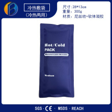 冷热敷袋冰袋冷敷成人儿童冰敷袋降温脚四肢理疗膝盖源头工厂跨境