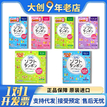 日本UNICHARM尤妮佳卫生棉条导管式经期防水游泳专用应急卫生巾