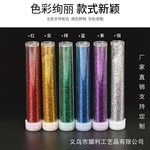 金葱粉瓶装金粉试管装5-7克闪光粉亮粉DIY史莱姆画幻手工材料厂家