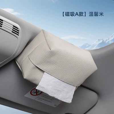 Car tissue box/set: Sun Visor Magnetic Hanging Tissue - suitable-for-yu7-car-magnetic-tissue-box-original-car-magnetic-mount-nappa-leather-iris-purple-single-pack-magnetic-type-a-warm-rice