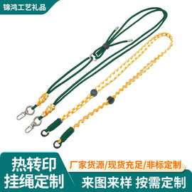 工作证挂绳长款可调节伸缩长绳挂脖热转印简约现代风手腕证件卡