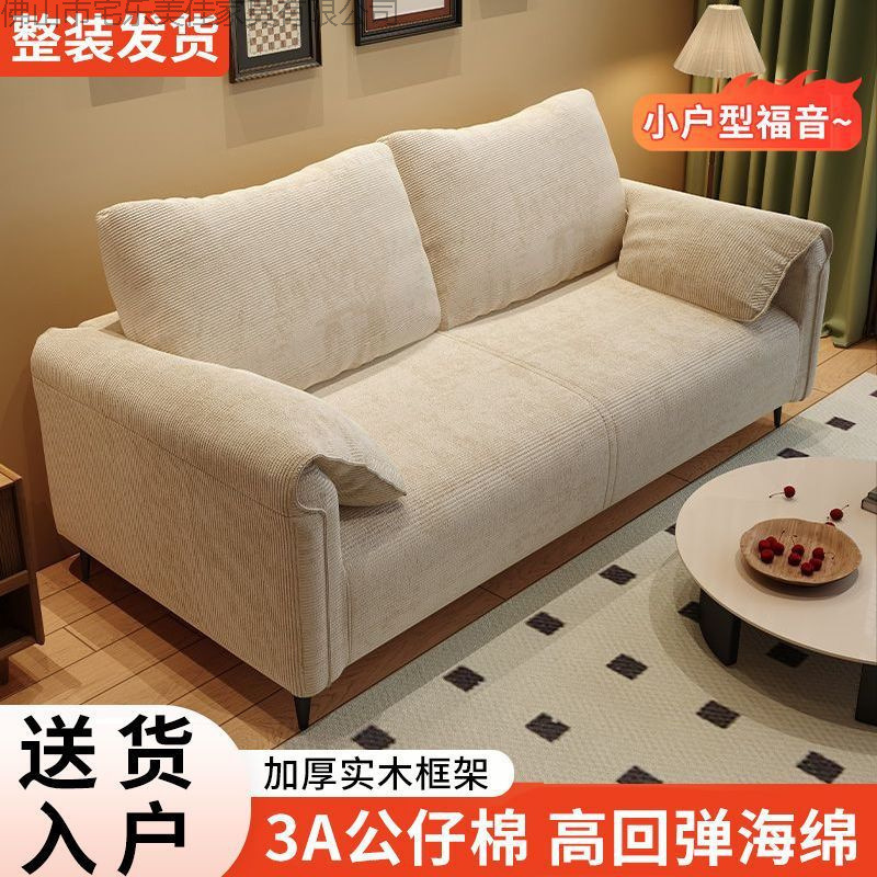 Solid Wood Fabric Sofa for Home Living Room, Small Apartment, Simple Modern Home Single and Double Lazy Sofa